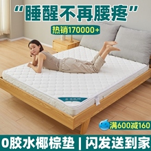 床垫天然椰棕榈护腰偏硬垫子0胶水儿童纯棕垫家用护脊薄厚可定制