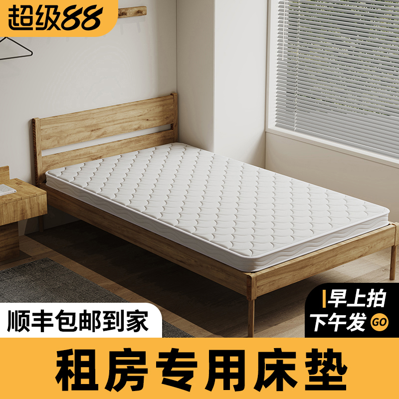 租房专用经济型椰棕床垫