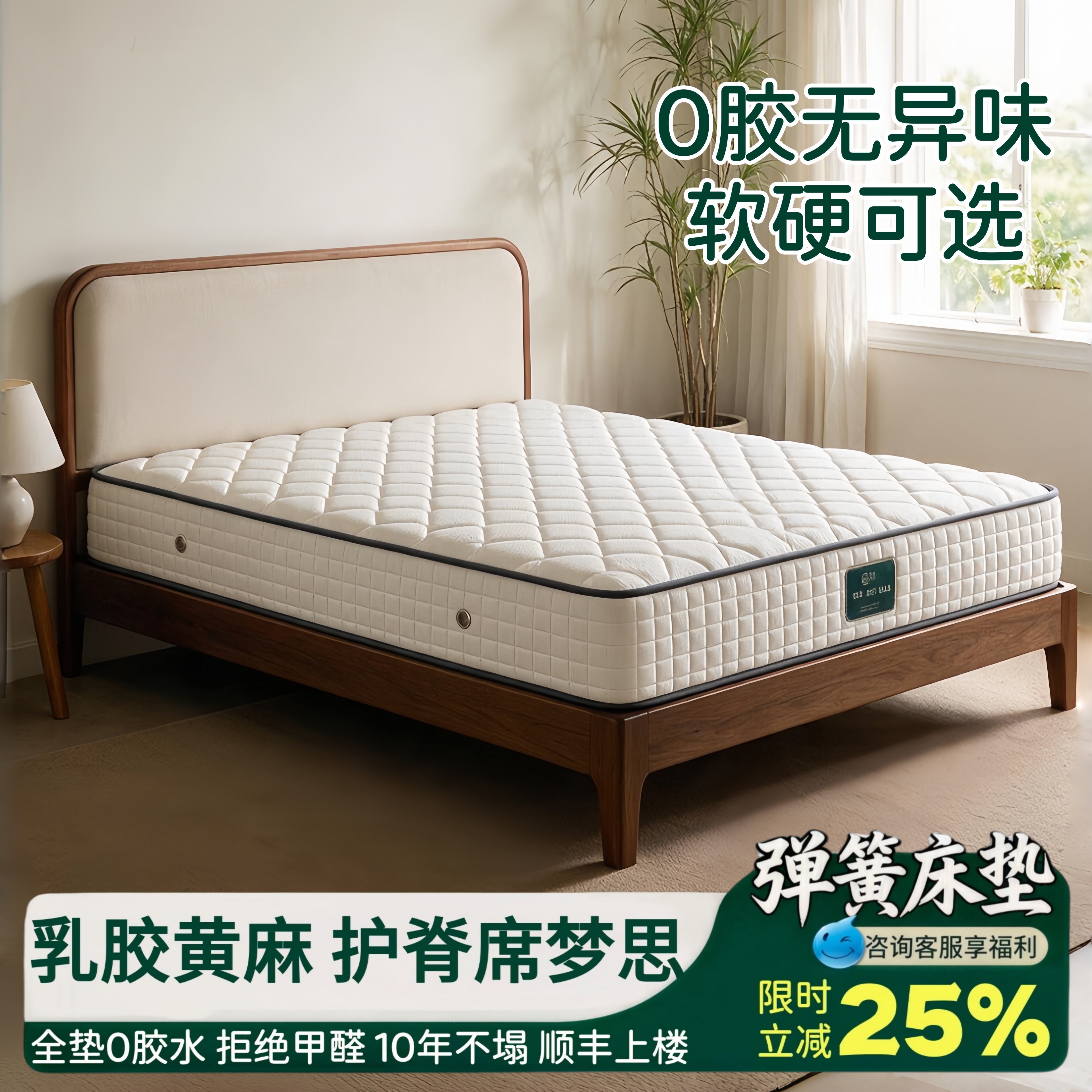 静音护脊席梦思弹簧床垫
