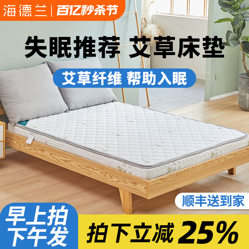 艾草抗菌助睡眠椰棕硬床垫