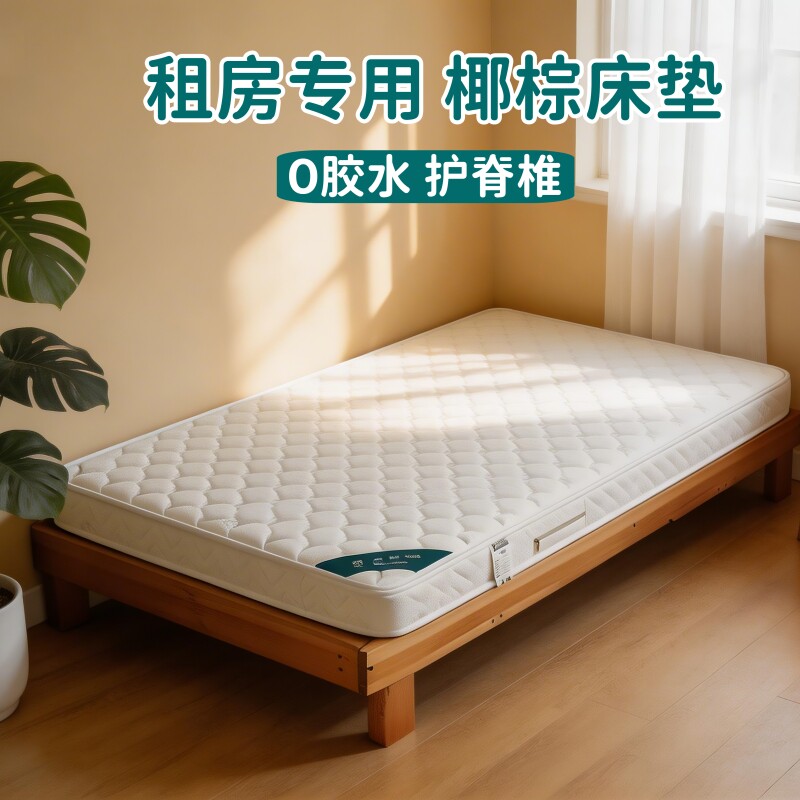 棕床垫租房专用不塌陷天然椰棕榈硬垫子护腰护脊环保0胶水可定制