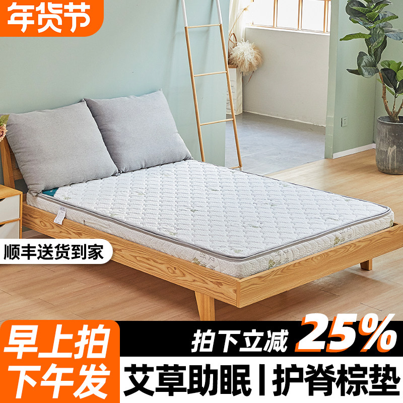 艾草纤维天然椰棕床垫偏硬护脊抗菌助睡眠1.5米1.8m床尺寸可定制