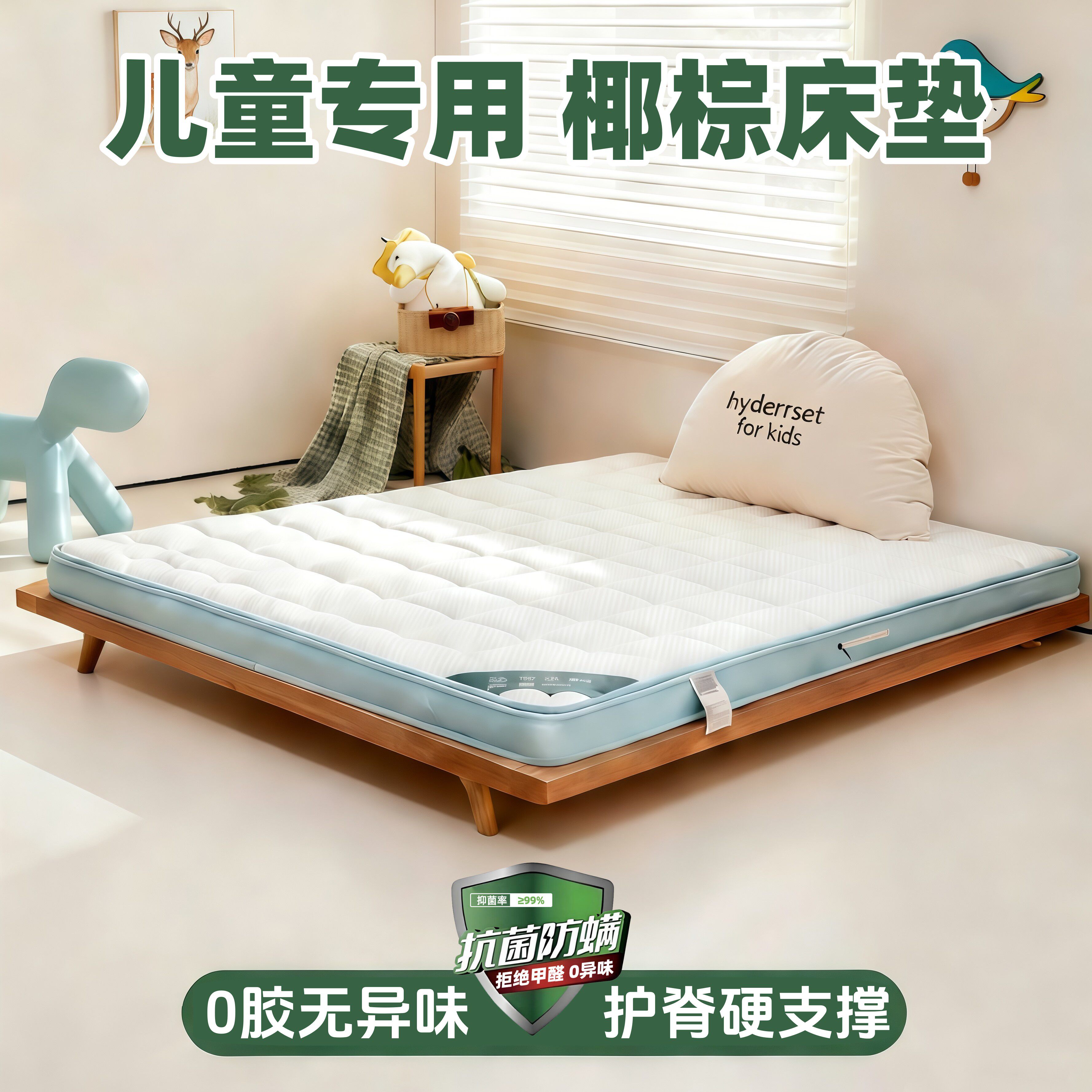儿童专用0胶水床垫天然3e椰棕榈偏硬垫护脊腰家用1.2m1.5米可定制