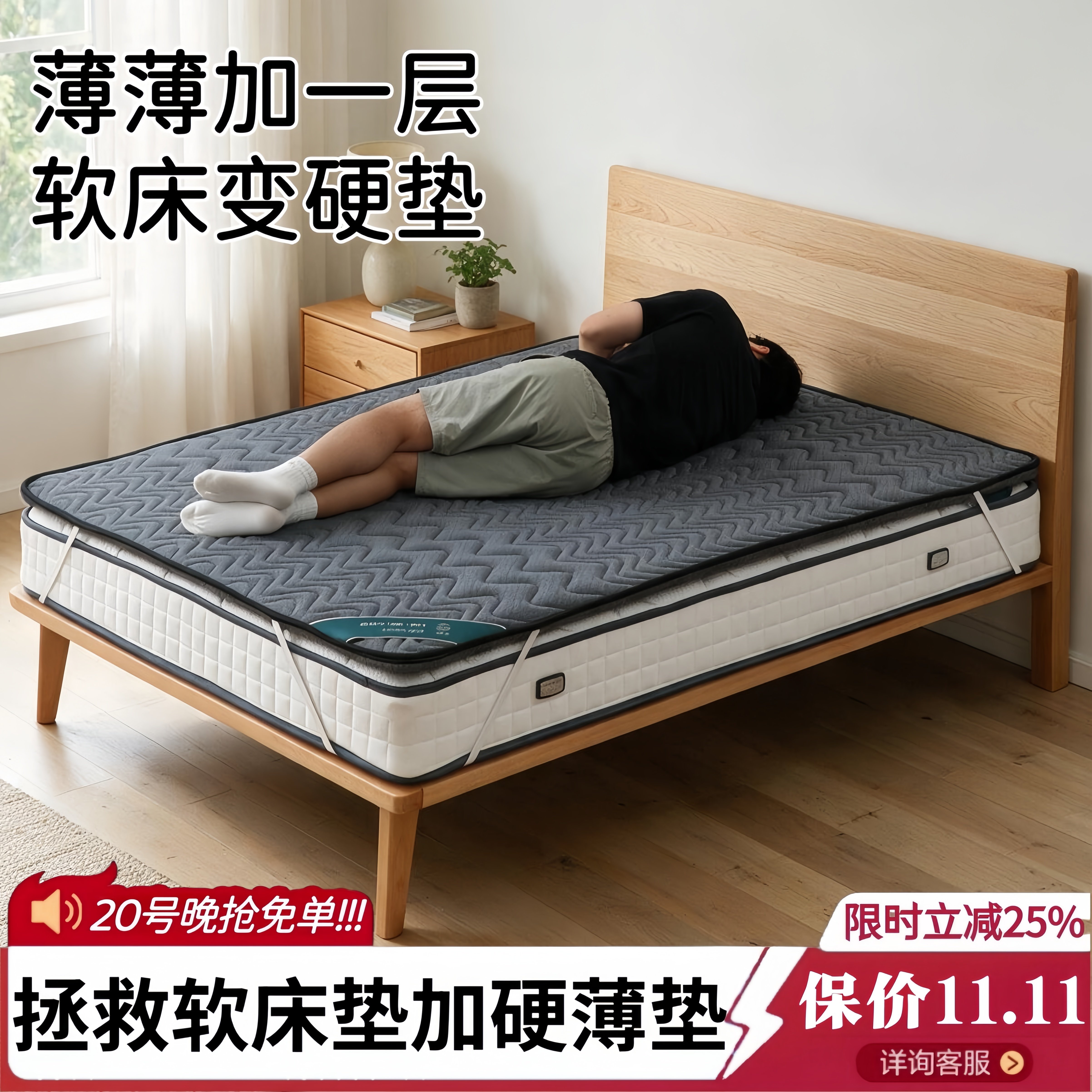 软床垫加硬神器护腰护脊薄椰棕榈叠加家用席梦思变硬质垫子不塌陷