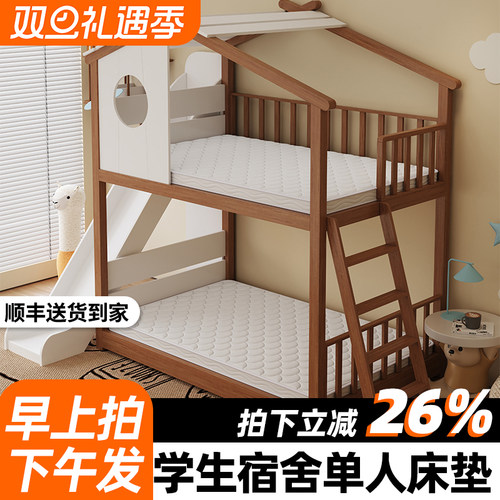 床垫宿舍学生单人护脊薄椰棕垫