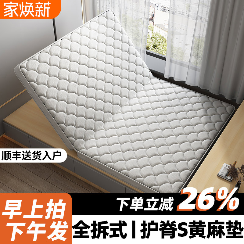 折叠床垫椰棕榈硬垫子家用榻榻米尺寸定制儿童薄乳胶护腰可对折