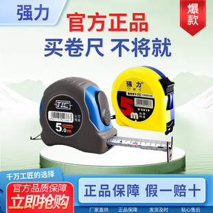 强力尺子卷尺5米测量尺家用高精度盒尺10米加厚钢圈尺公英制拉尺