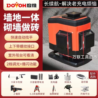 度维超亮12线8线砌墙贴砖一体机