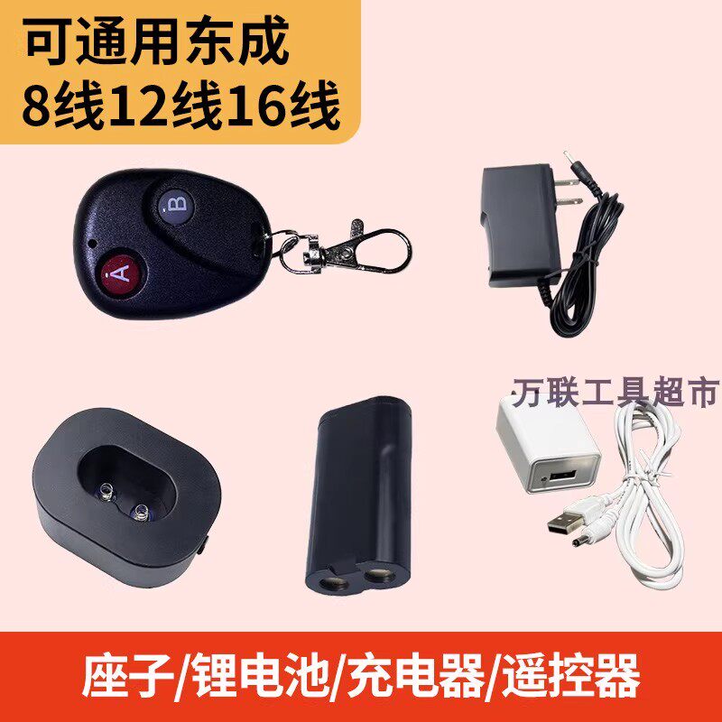 东成贴墙仪电池充电器FF-12L/02-12L贴地仪12线水平仪电池充电座
