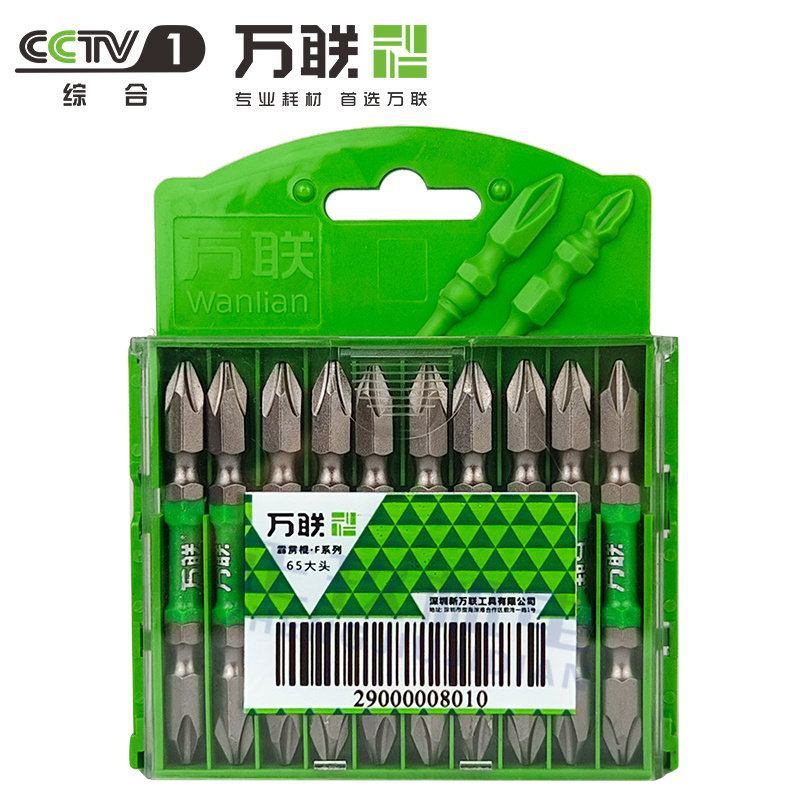 万联十字批头双截棍批咀强磁风批图片