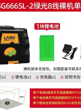 莱赛绿光8线贴墙仪高精度双垂直十字线进口激光LSG666SL-2水平仪
