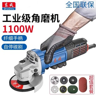 东成角磨机切割机手持磨光机手砂轮机东城插电式220V电动工具带线