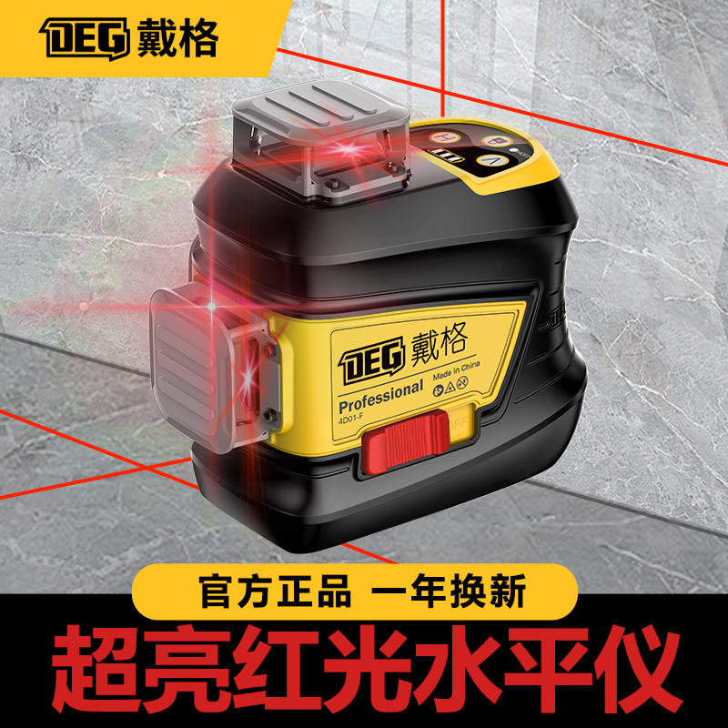 戴格水平仪激光高精度强光细线