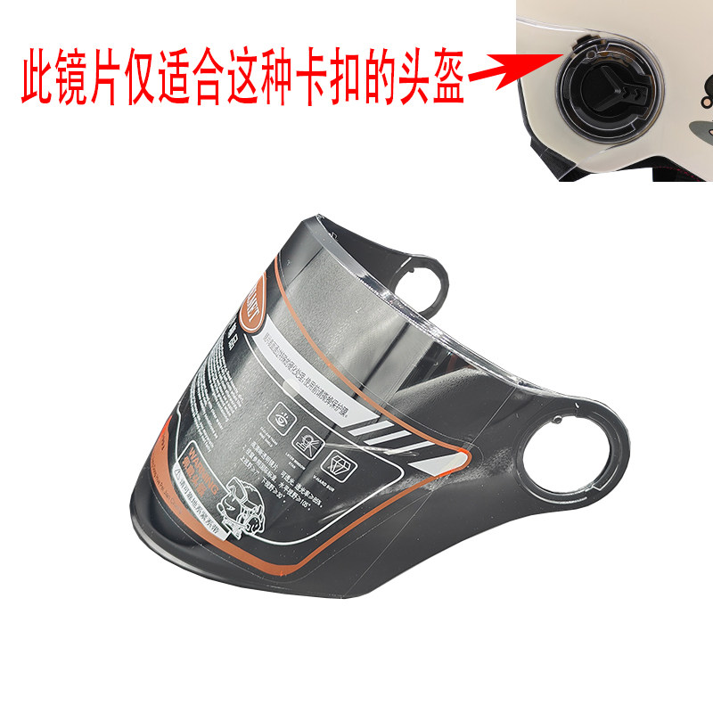 ANDES头盔镜片382哈雷头盔长款防晒高清耐磨大孔防紫外线挡风罩片