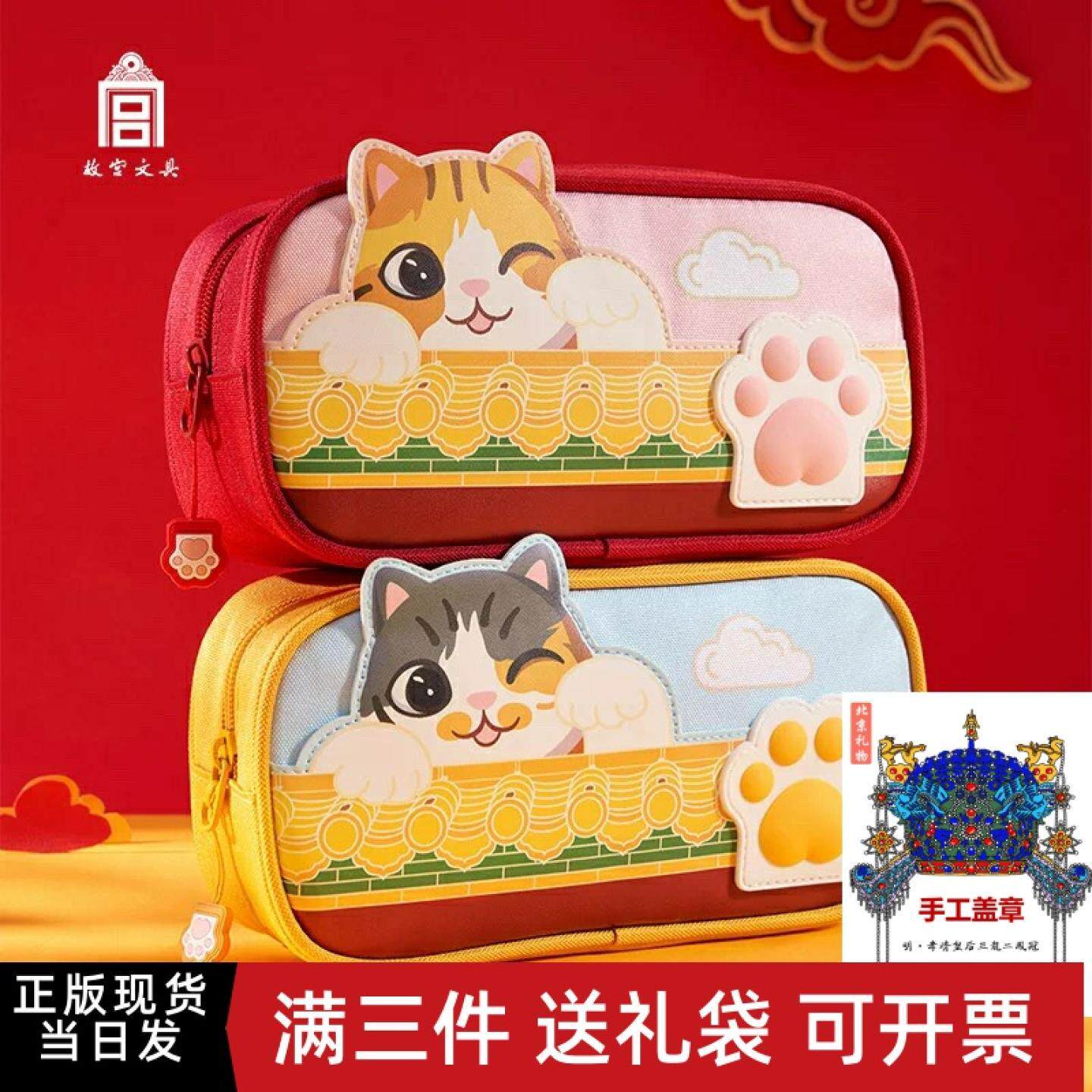 故宫文创大容量短款笔袋国潮高颜值宫猫出游学习简约文具2025新y