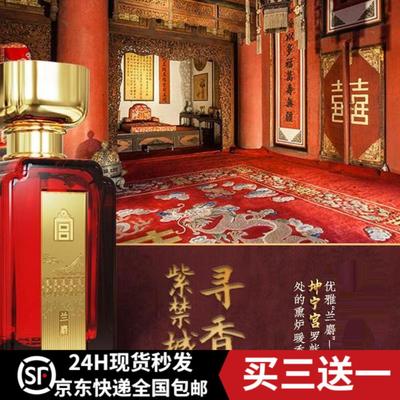 故宫博物院正品 寻香紫禁城六雅香水系列40ml 小红书绝版售完无补