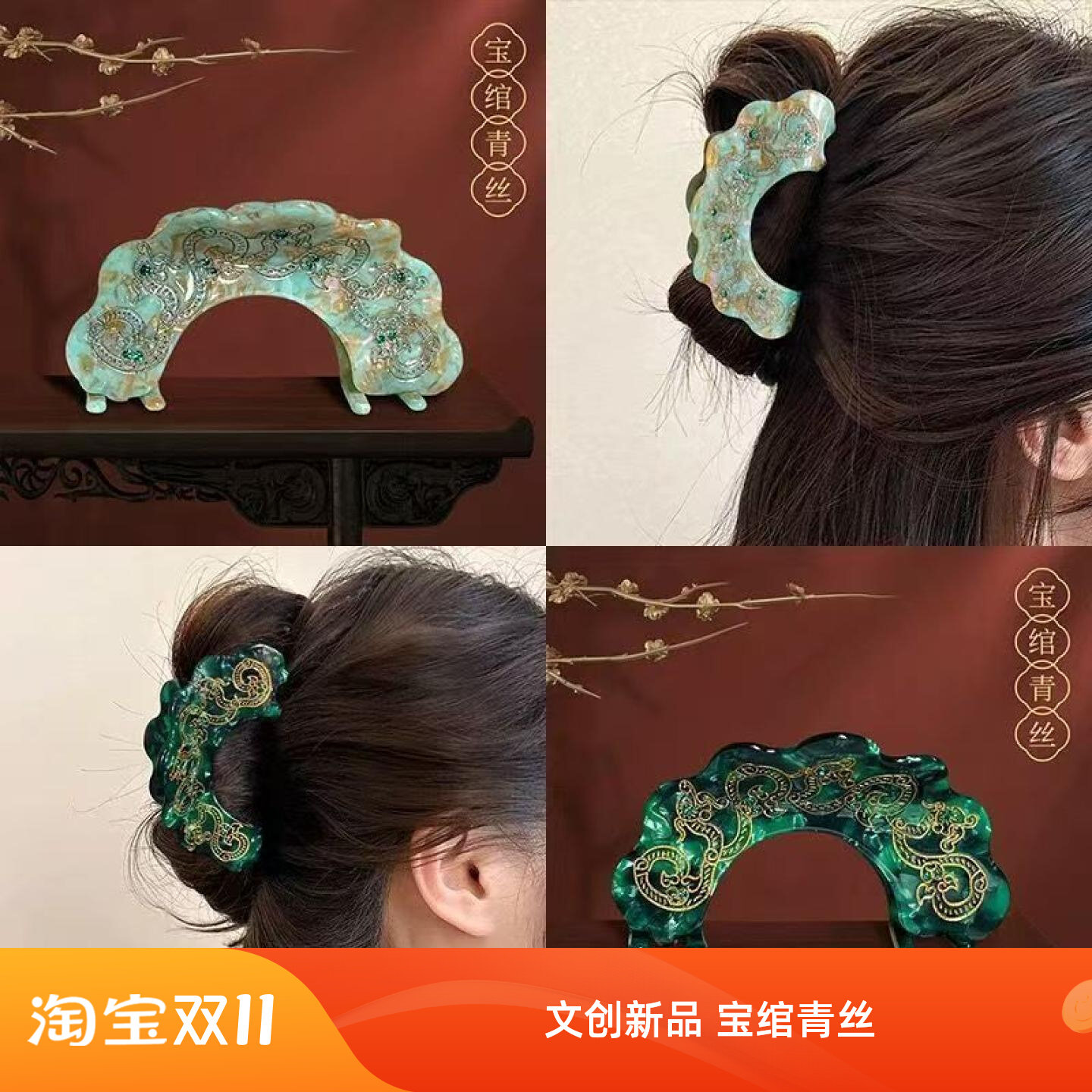 博物馆文创抓夹陕西博物馆文创宝绾青丝系列抓夹新款无痕鲨鱼夹子