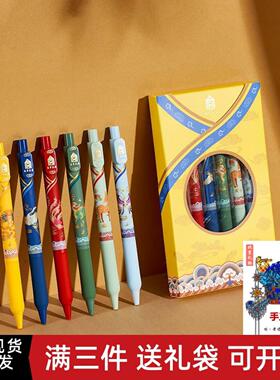 故宫文创锦绣祥瑞中性笔套装中性笔创意水笔学生用考试笔黑色y