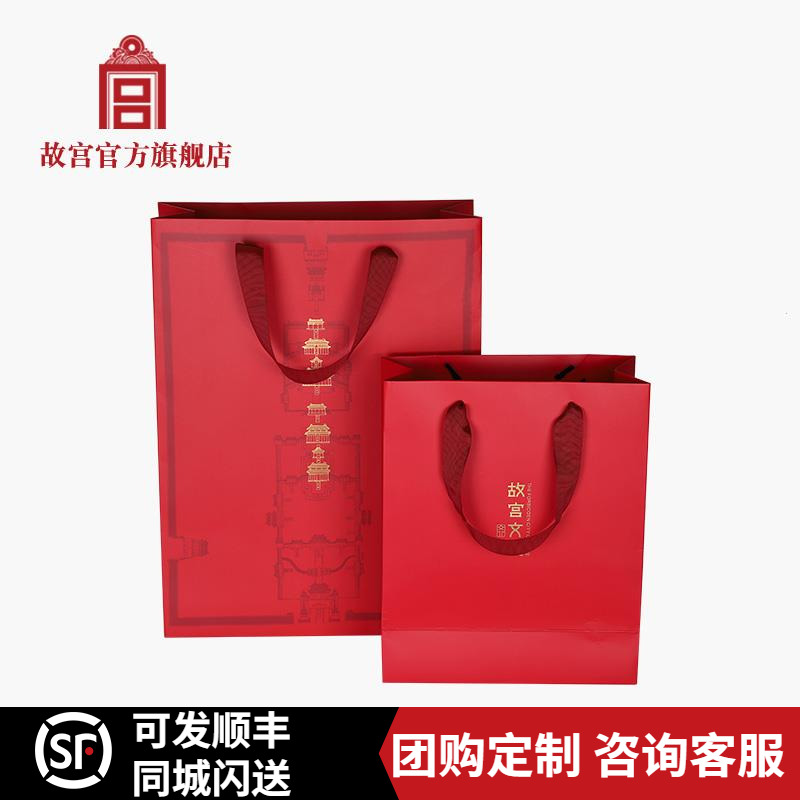 故宫官方新品 手提袋包装袋礼品袋印刷烫金纸袋 故宫文创