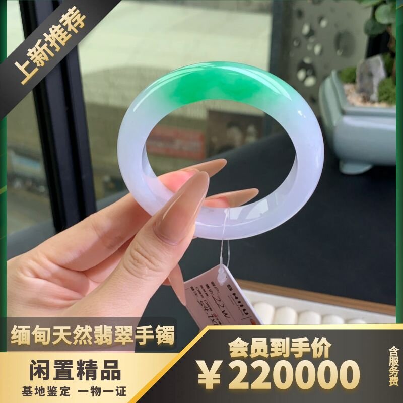 纯天然缅甸A货翡翠手镯