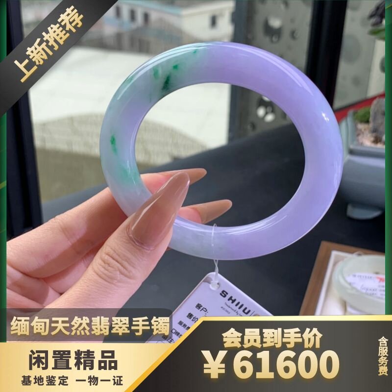 石煜纯天然翡翠手镯Y女款紫罗兰飘花57圆闲置女士精抛光手镯推荐
