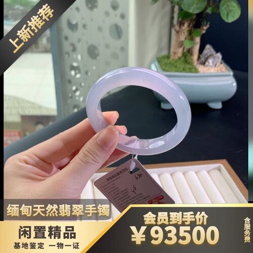 纯天然缅甸A货翡翠手镯