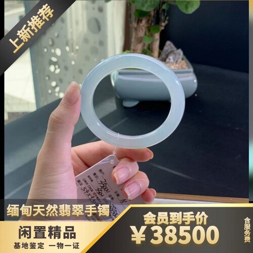 纯天然缅甸A货翡翠手镯