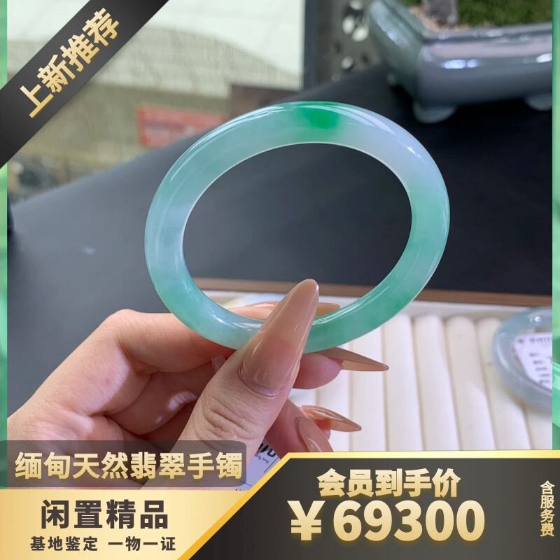 石煜纯天然翡翠手镯Y女款细润白底青53.4圆条闲置女士精抛光手镯