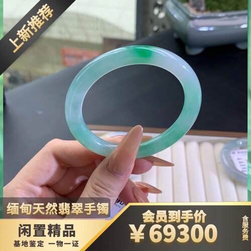 纯天然缅甸A货翡翠手镯