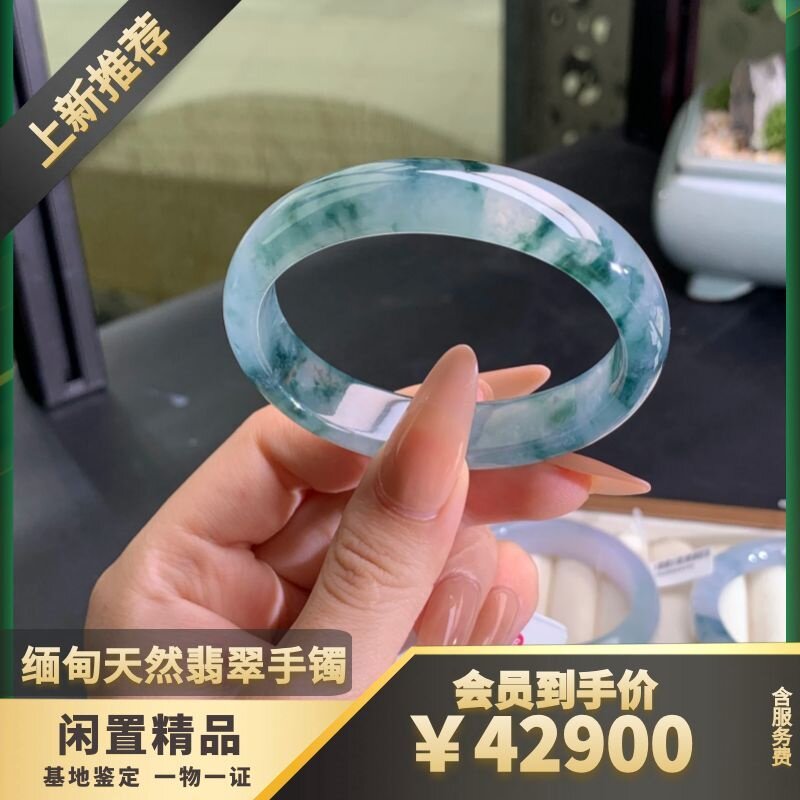 石煜纯天然翡翠手镯女款冰飘花55.9贵妃闲置女士精抛光手镯推荐
