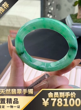 石煜纯天然翡翠手镯女款细润满绿54.2正圈闲置女士精抛光手镯推荐