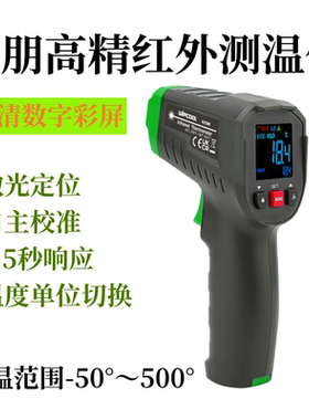 空调风口测温枪维朋AIT500红外测温仪红外温度计非接触式测温枪