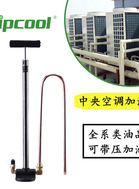 中央空调加油泵注冷冻油维朋PCO-2维护润滑油加油器螺杆机组维护