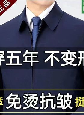 断码特价桑蚕丝春季高档夹克男外套中老年爸爸装薄款春秋休闲外套
