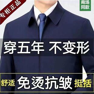 断码特价桑蚕丝春季夹克男外套中老年爸爸装薄款春秋休闲外套