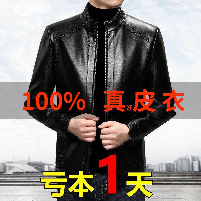 外套软皮秋冬季皮夹克皮衣冬装中年男爸爸海宁加绒加厚好中老年真