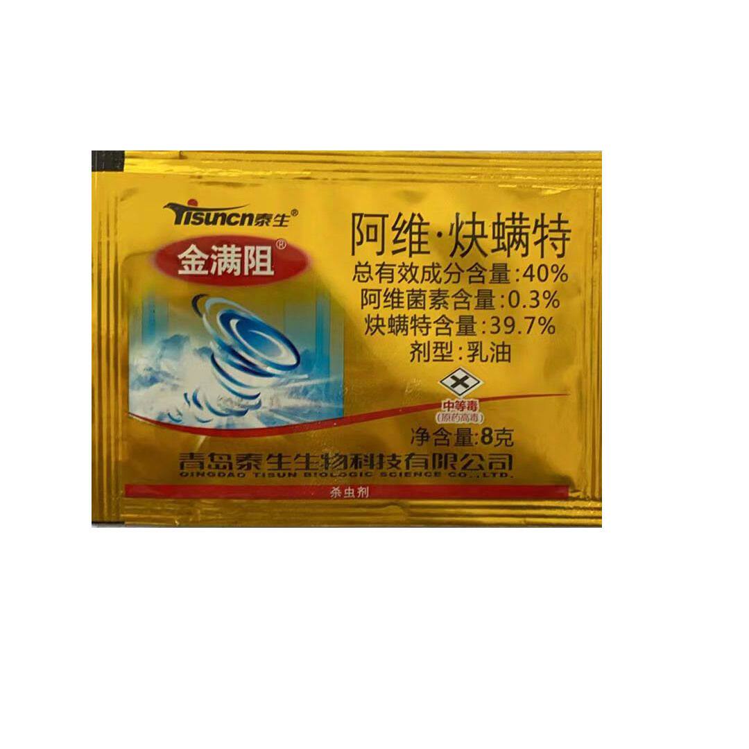 金满阻40%阿维·炔螨特红蜘蛛杀虫剂