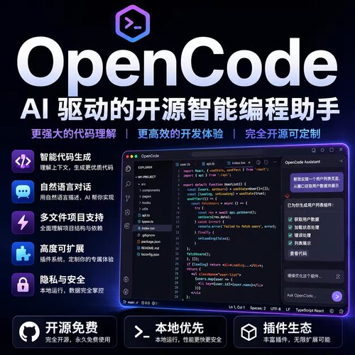 opencode满血不限速全模型外接智能体稳定不限速 1亿token