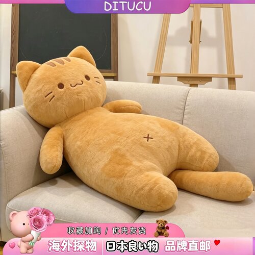 日本DITUCU黄油猫咪长条小猫抱枕夹腿睡觉抱毛绒玩具橘猫玩偶礼物