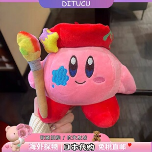 日本DITUCU画笔星之卡比玩偶扮装动漫毛绒玩偶卡通儿童生日礼物女