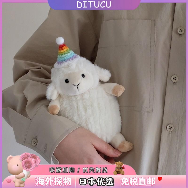 日本DITUCU小不点绵羊毛绒玩具可爱迷你白羊公仔娃娃安抚抱枕玩偶