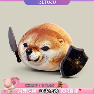 日本DITUCU搞怪我的刀盾狗玩偶抱枕毛绒玩具小狗柴犬公仔娃娃礼物