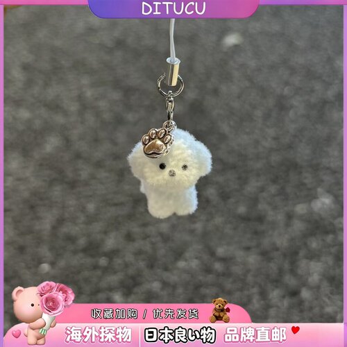 日本DITUCU小鼻嘎比熊包包挂件小狗钥匙扣宠物挂件手机链情侣礼物