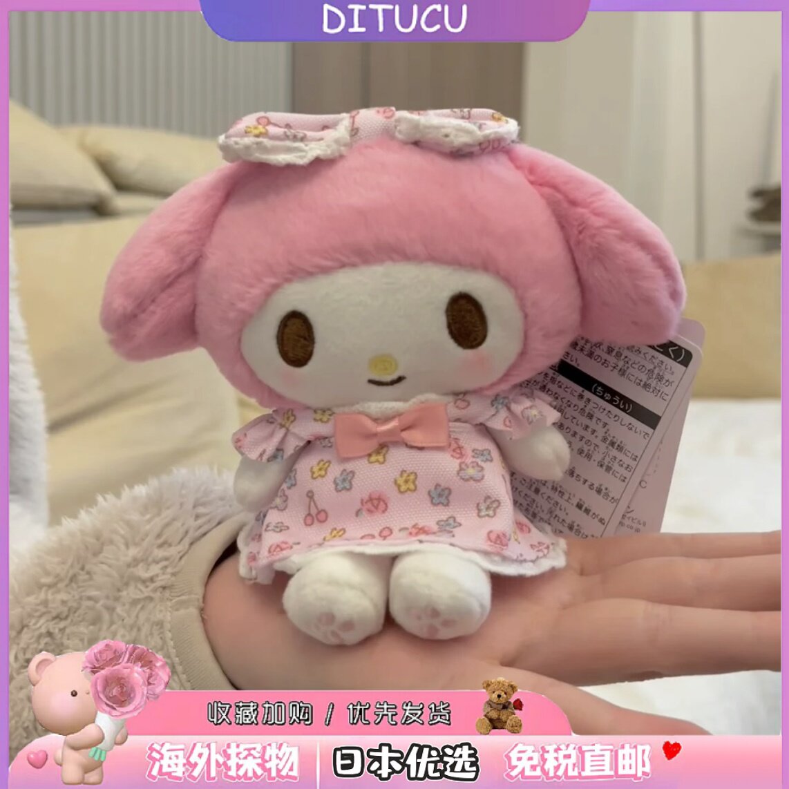 日本DITUCU美乐蒂碎花连衣包挂件