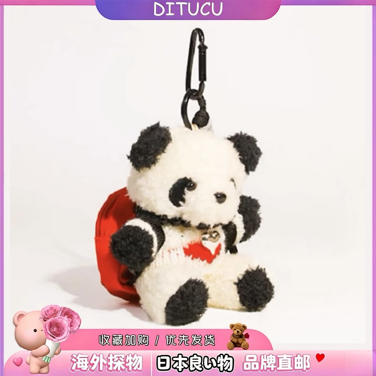 日本DITUCU林孝峻同款熊猫毛绒书包挂件汽车钥匙扣挂饰创意礼物