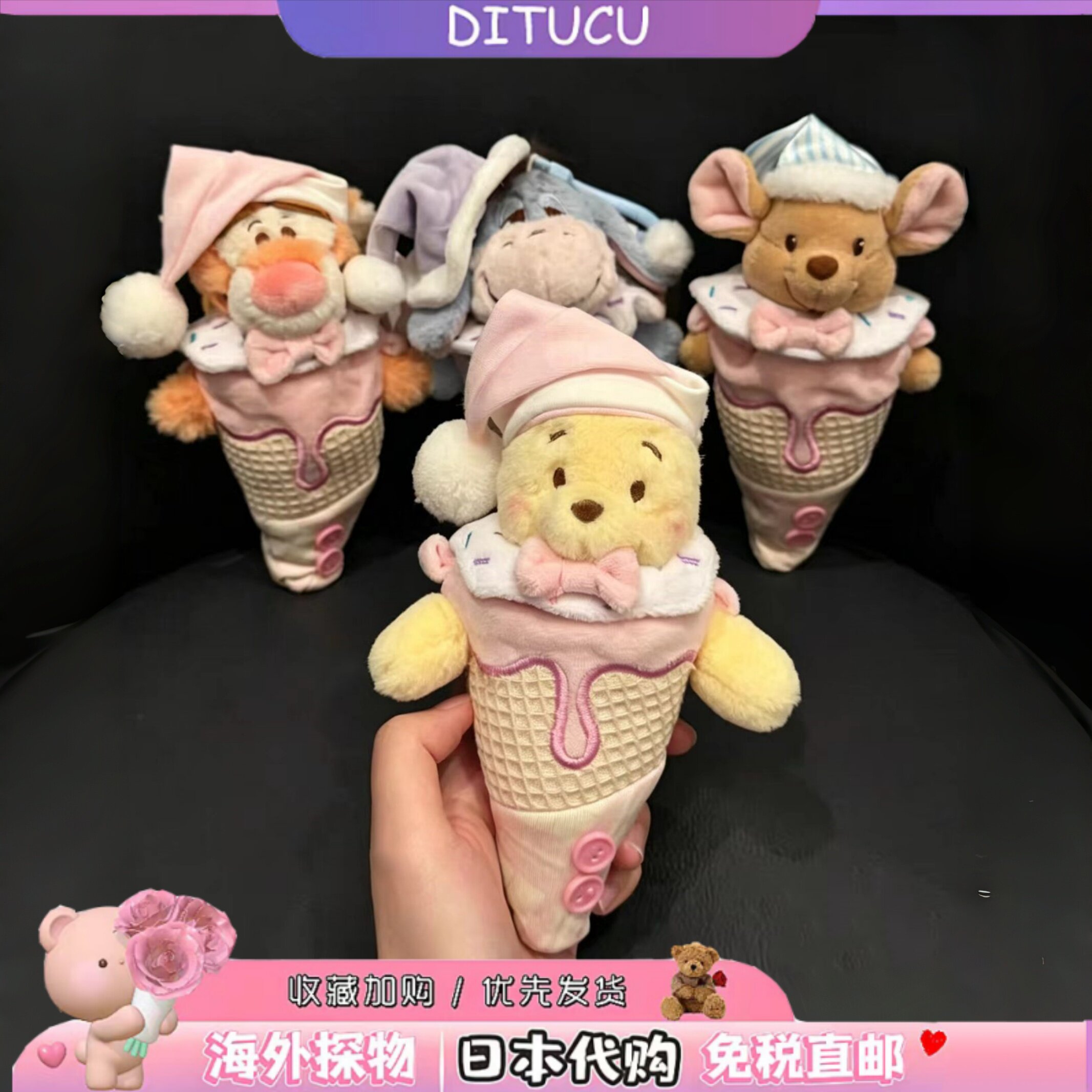 日本DITUCU冰淇淋维尼噗噗毛绒公仔包挂件屹耳跳跳虎甜筒玩偶礼物