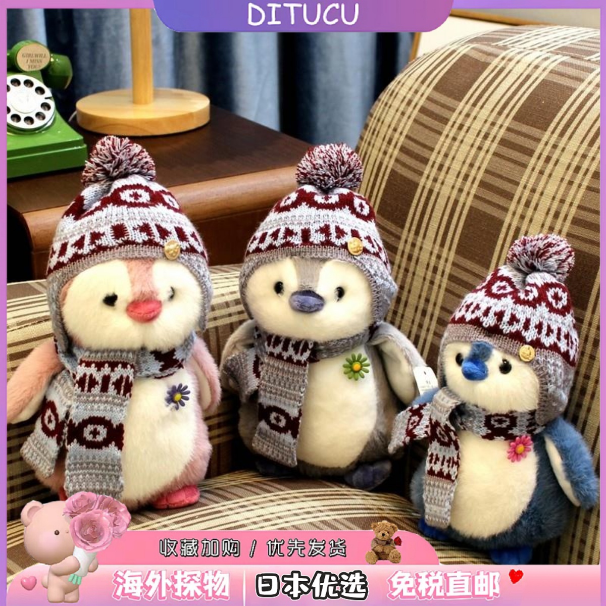 日本DITUCU小企鹅公仔毛绒玩具可爱玩偶娃娃日系儿童生日礼物女生