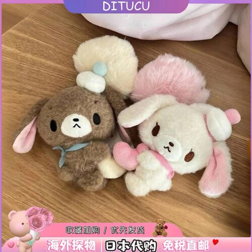 日本DITUCU毛茸茸焦糖兔玩偶公仔可爱卡通甜美少女心毛绒玩具挂件