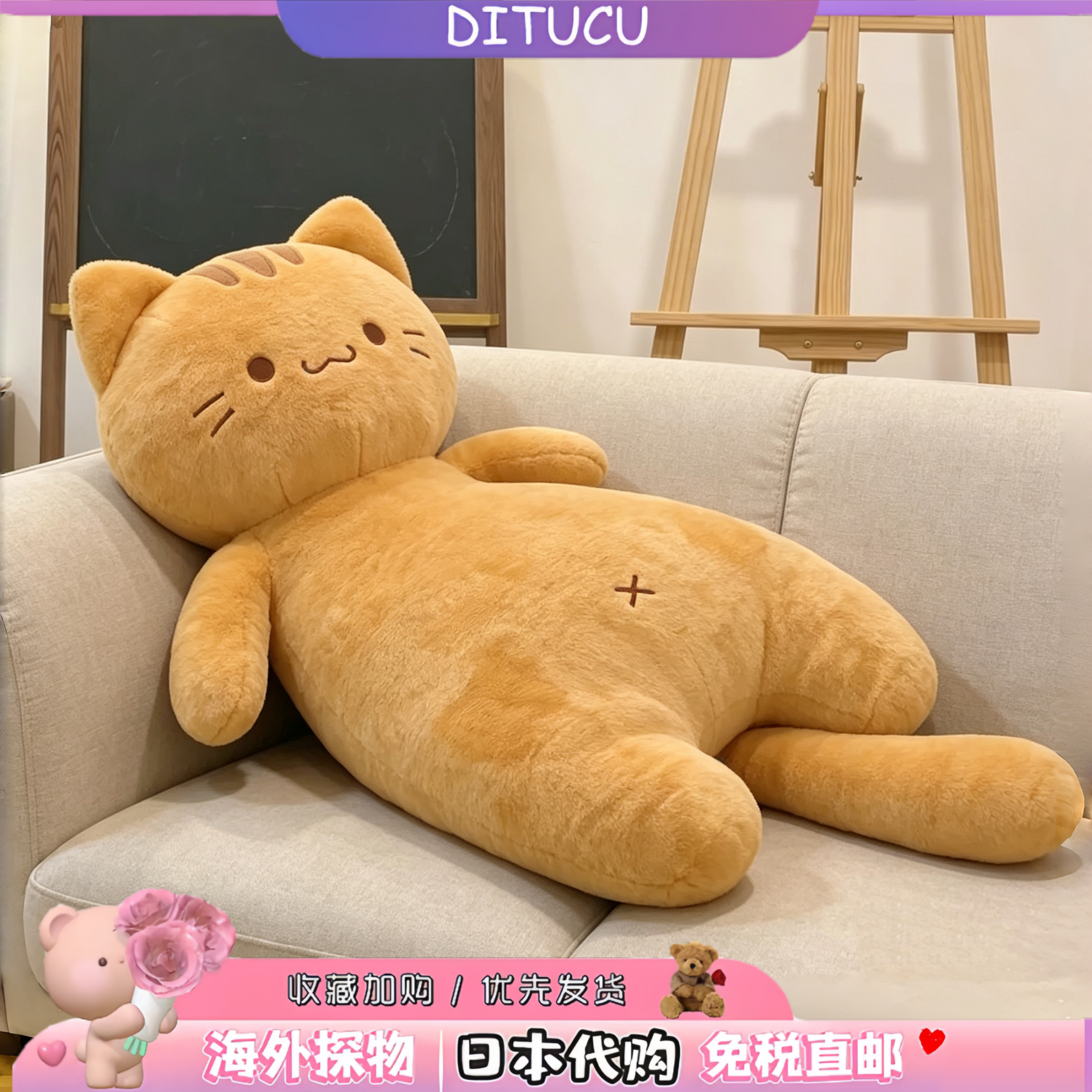 日本DITUCU黄油猫咪长条小毛绒/玩偶/公仔/布