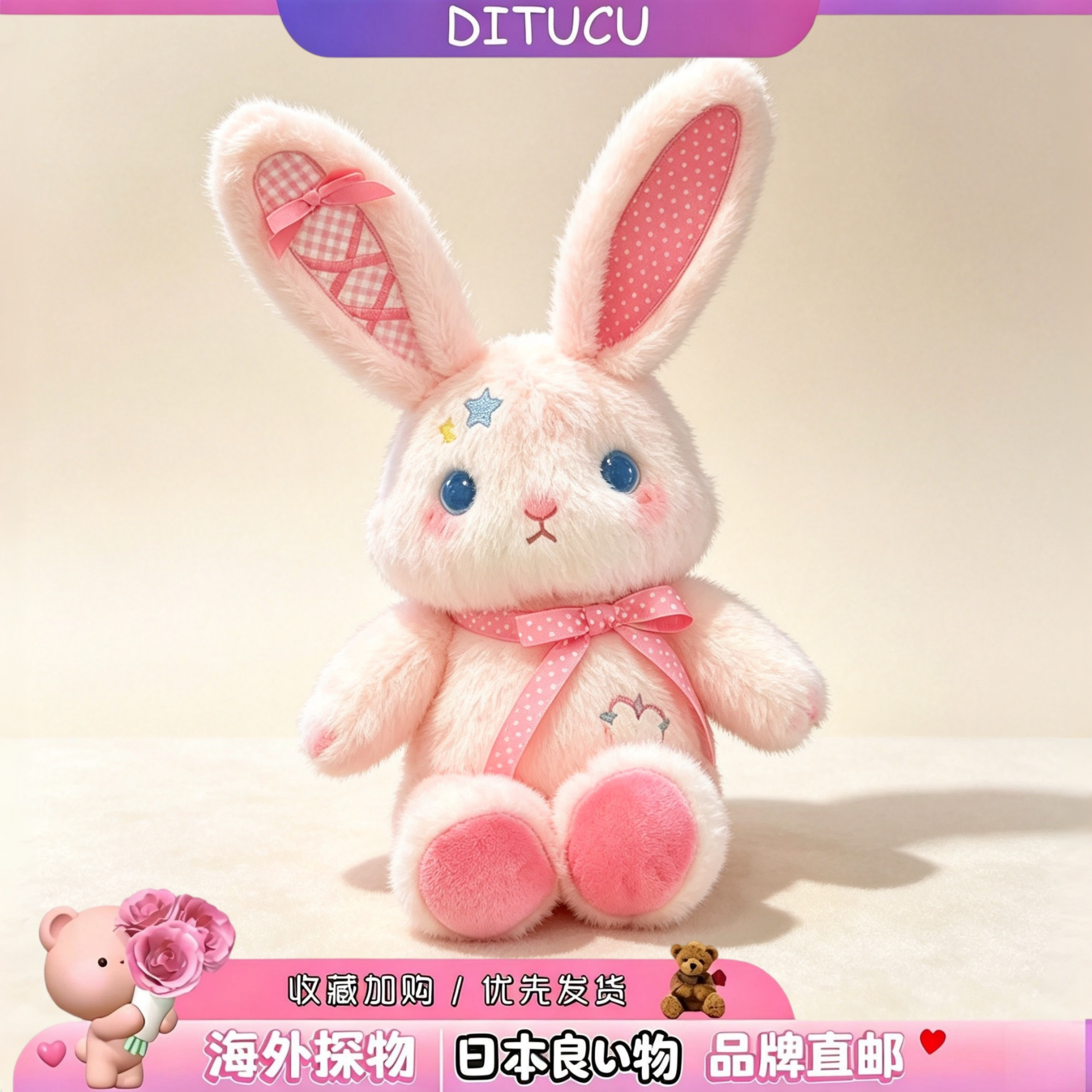 日本DITUCU星象兔子玩偶毛绒可爱兔兔公仔女生布娃娃闺蜜生日礼物